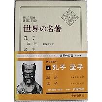世界の名著〈第2〉大乗仏典 (1967年) |本 | 通販 | Amazon
